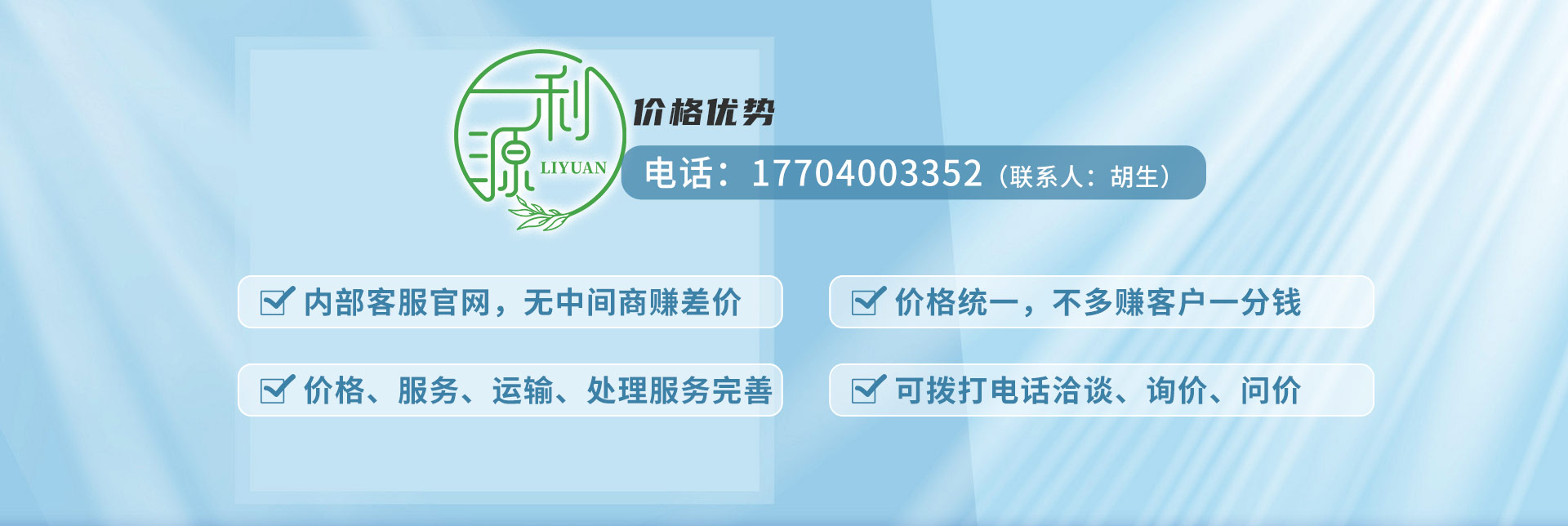 价格优势